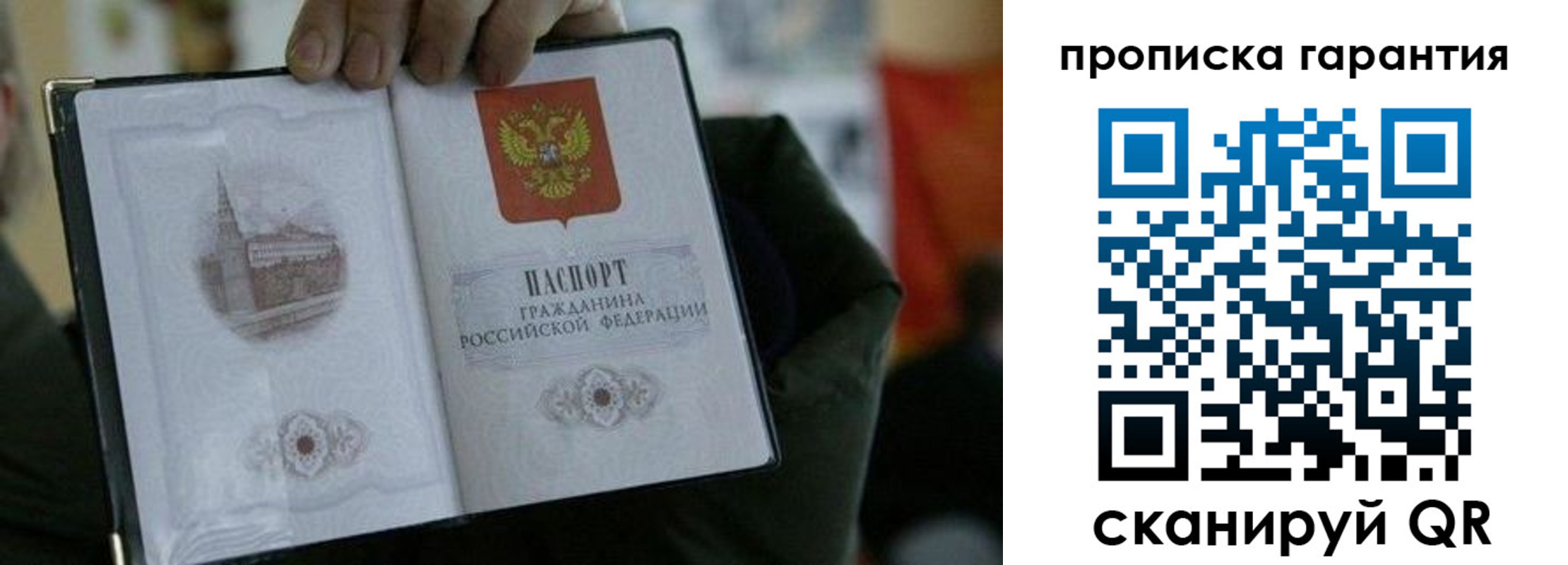 найти адрес прописки в Алтайском крае