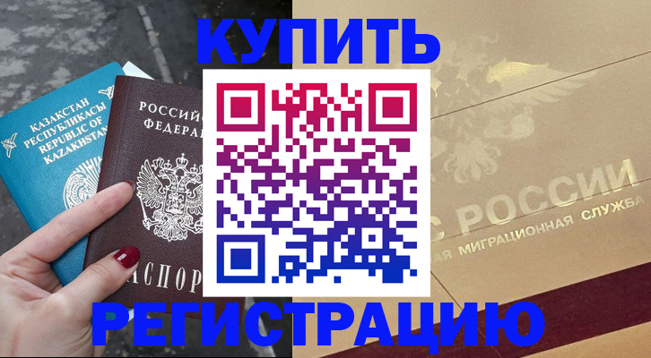 временная регистрация госуслуги в Алтайском крае